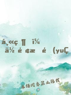 師父，你離我遠(yuǎn)點(diǎn)